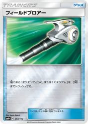 Field Blower 093/114