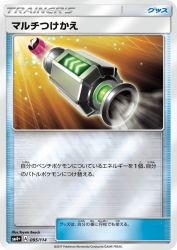 Multi Switch 095/114