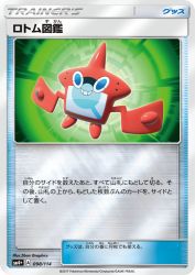 Rotom Dex 098/114