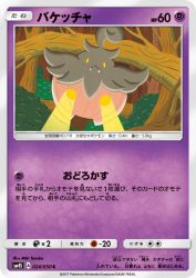 Pumpkaboo 024/050