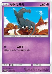 Salandit 026/050