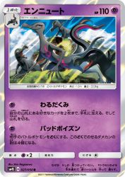 Salazzle 027/050