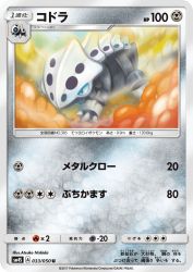 Lairon 033/050
