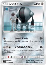 Registeel 035/050