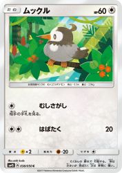 Starly 038/050