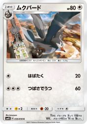 Staravia 039/050