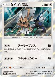 Type: Null 044/050