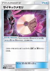 Psychic Memory 048/050