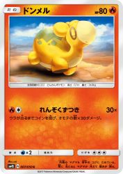 Numel 007/050