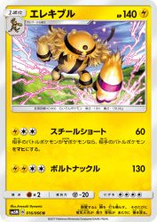 Electivire 016/066