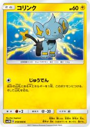 Shinx 018/066