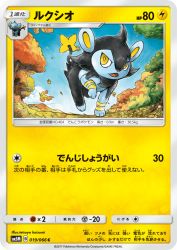 Luxio 019/066