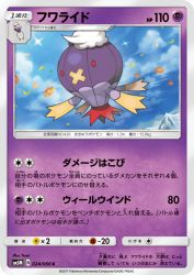 Drifblim 024/066