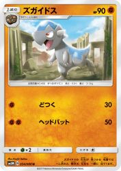 Cranidos 034/066