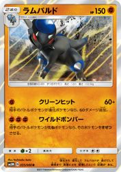 Rampardos 035/066