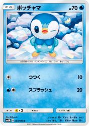 Piplup 004/066