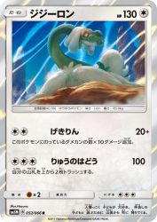 Drampa 052/066