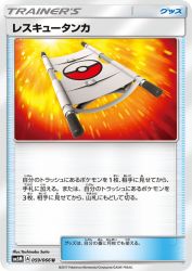Rescue Stretcher 059/066