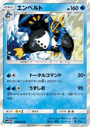 Empoleon 006/066