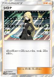 Cynthia 061/066