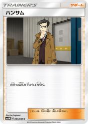 Looker 063/066
