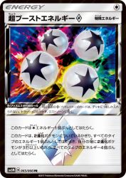 Super Boost Energy Prism Star 065/066