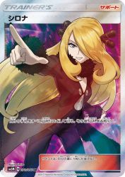 Cynthia 070/066