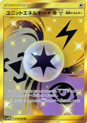 Unit Energy LPM 078/066