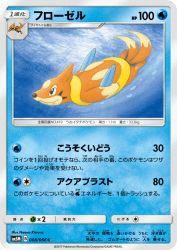 Floatzel 008/066