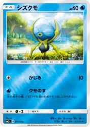 Dewpider 011/050