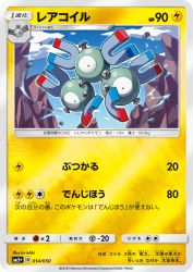Magneton 014/050