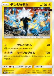 Xurkitree 016/050