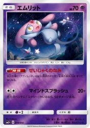 Mesprit 019/050
