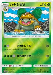 Grotle 002/050