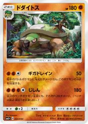 Torterra 024/050