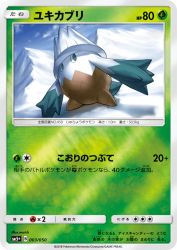 Snover 003/050