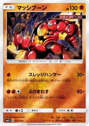 Buzzwole 033/050