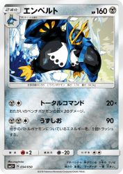 Empoleon 034/050