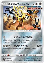 Dusk Mane Necrozma 036/050