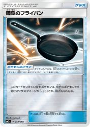 Metal Frying Pan 042/050