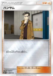 Looker 045/050