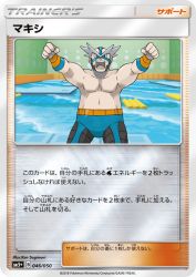 Crasher Wake 046/050