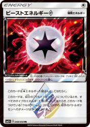 Beast Energy Prism Star 048/050