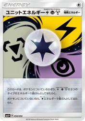 Unit Energy LPM 050/050