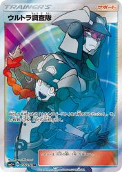 Ultra Recon Squad 055/050