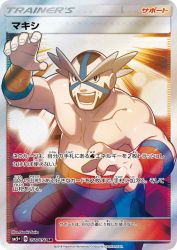 Crasher Wake 056/050