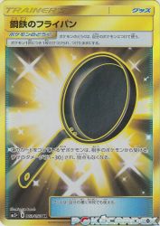 Metal Frying Pan 063/050