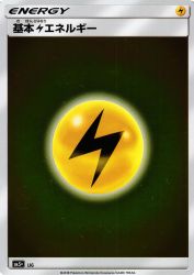 Lightning Energy —