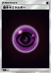 Psychic Energy —