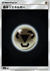 Metal Energy —
